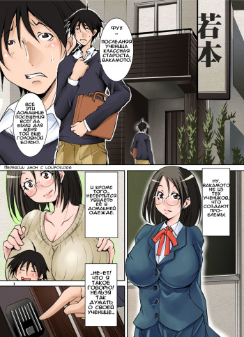 [Algolagnia (Mikoshiro Honnin)] Katei Houmon Saki no Seito no Ie ga Razoku no Chou Inran Single Mother Oyako Datta Ken [Russian] [Анон] cover