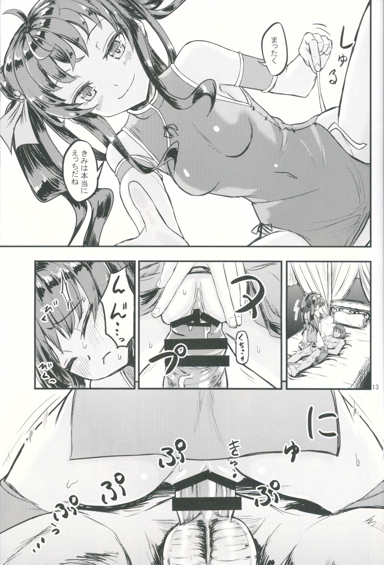 Gyakushuu no Nataku-san page 12 full
