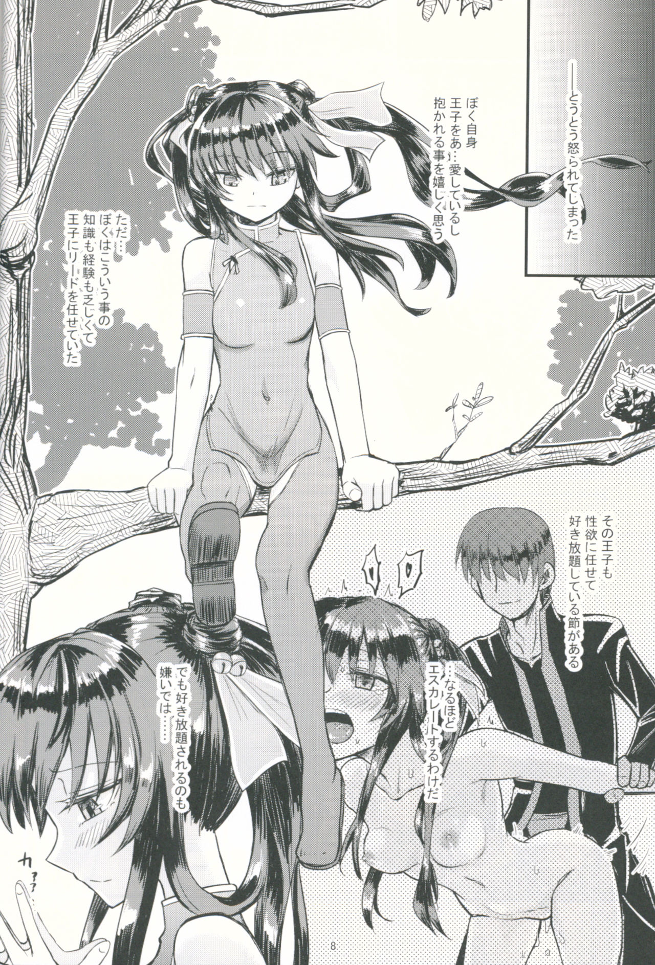 Gyakushuu no Nataku-san page 7 full