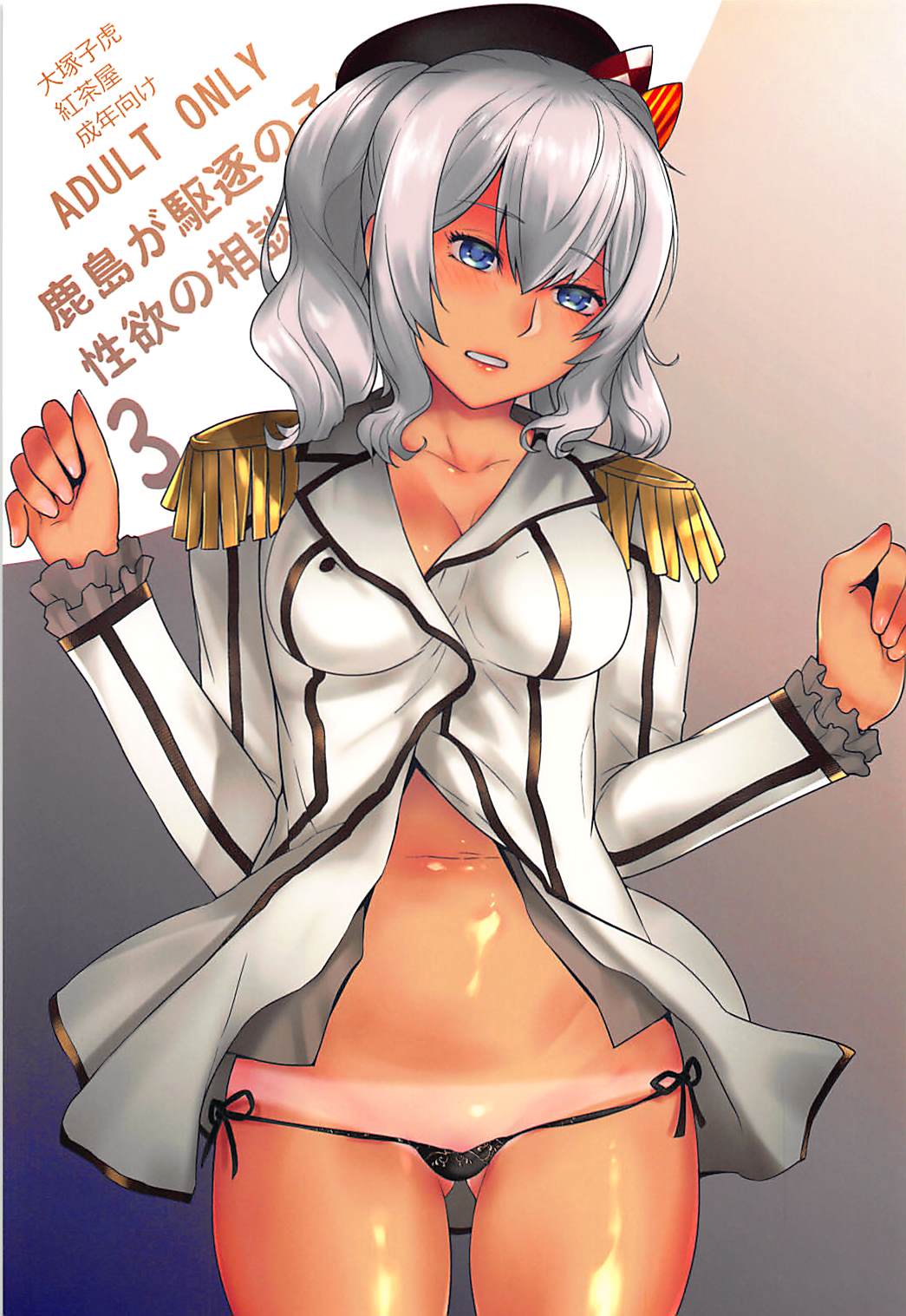 Kashima ga Kuchiku no Ko ni Seiyoku no Soudan o Uketa Hanashi 3 page 1 full