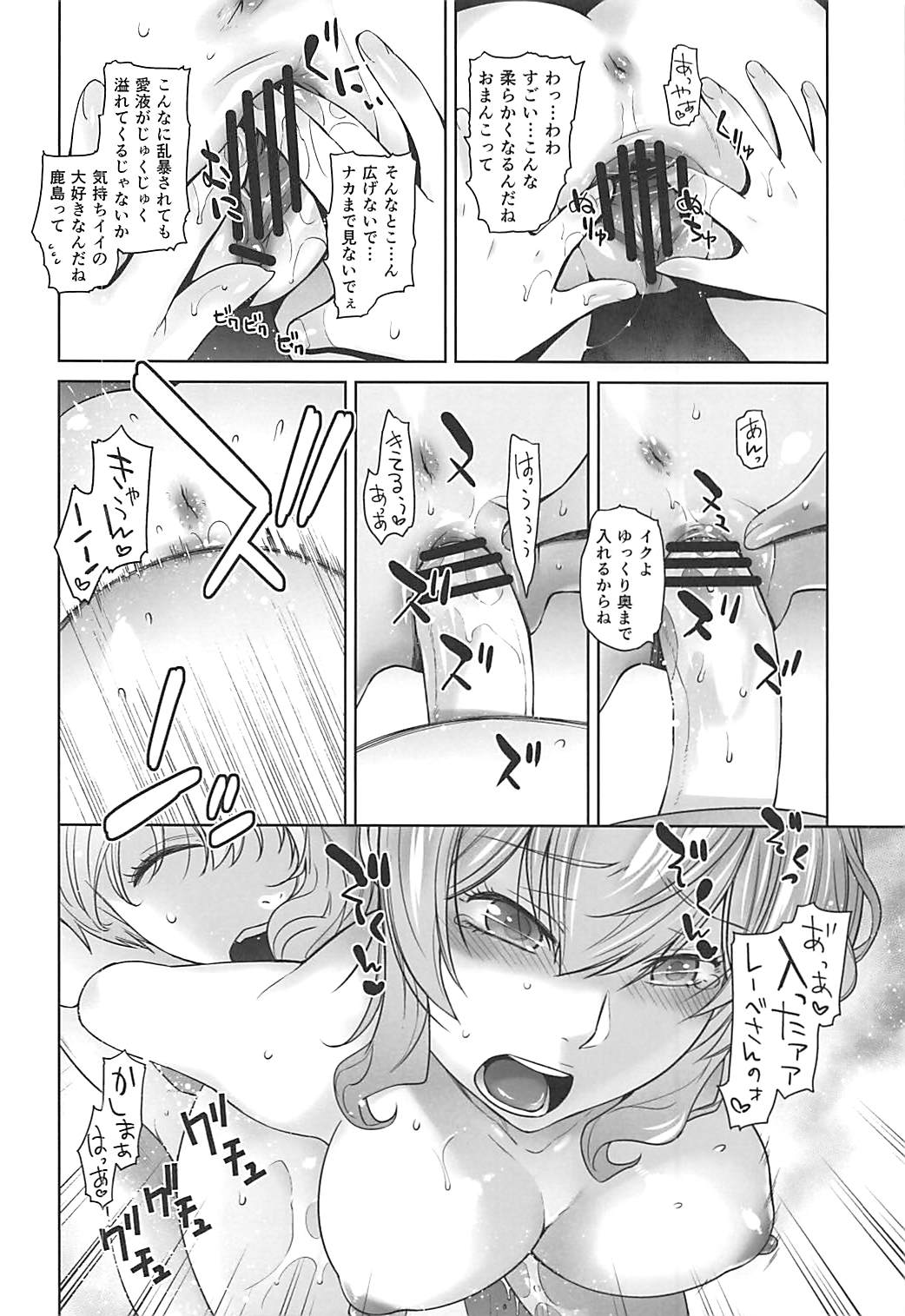 Kashima ga Kuchiku no Ko ni Seiyoku no Soudan o Uketa Hanashi 3 page 11 full