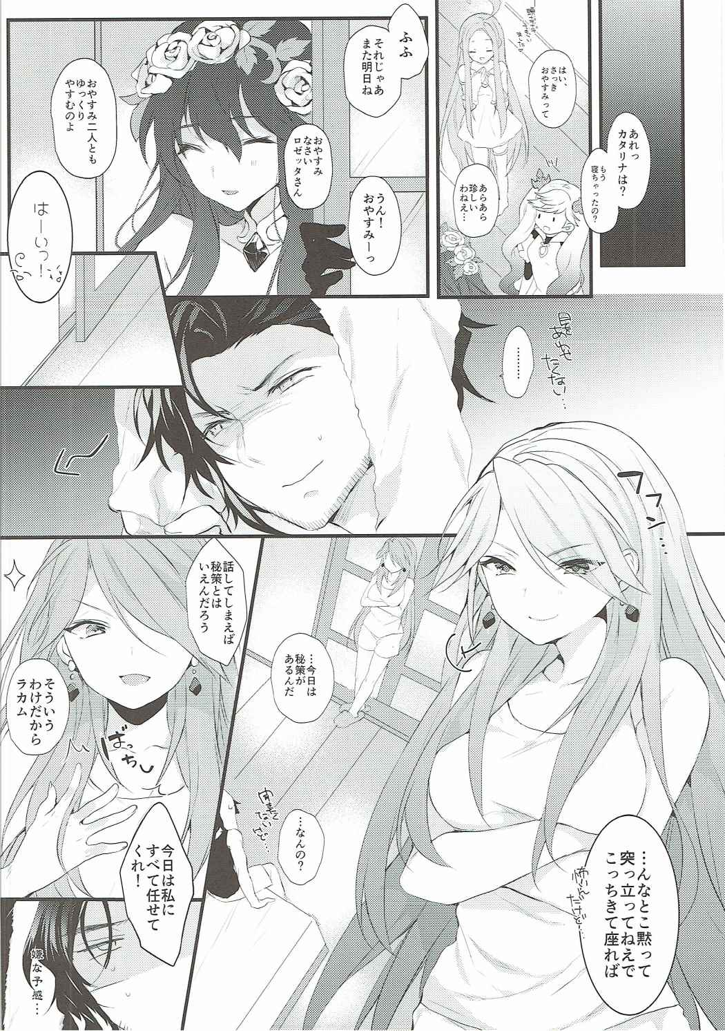MAD HEAD LOVE page 11 full
