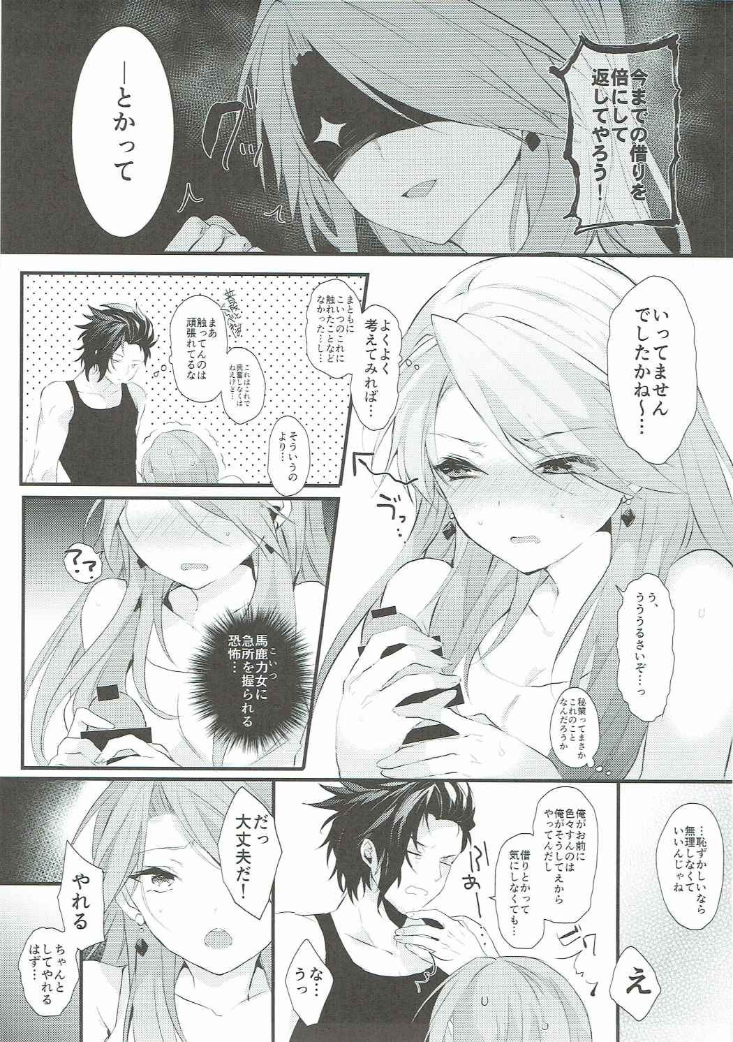MAD HEAD LOVE page 12 full