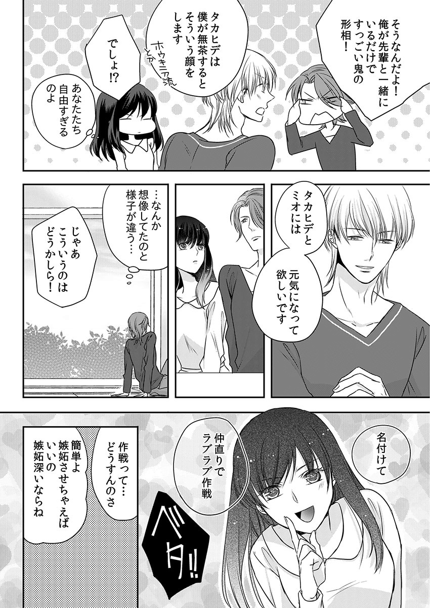 Souryo to Majiwaru Shikiyoku no Yoru ni... 10 page 12 full