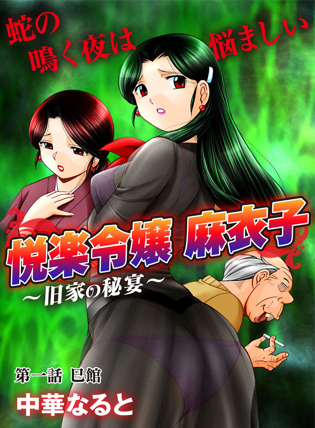COMIC Magnum Vol. 43 page 12 full