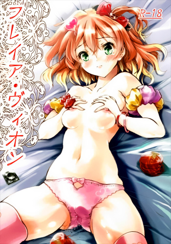 (C90) [FASTEST LAP (Amagiri Mio)] Freyja Wion (Macross Delta) [Spanish] [NightowScans] cover