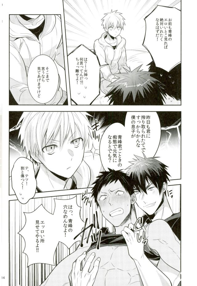 Zenbu Seihou no Sei! page 12 full