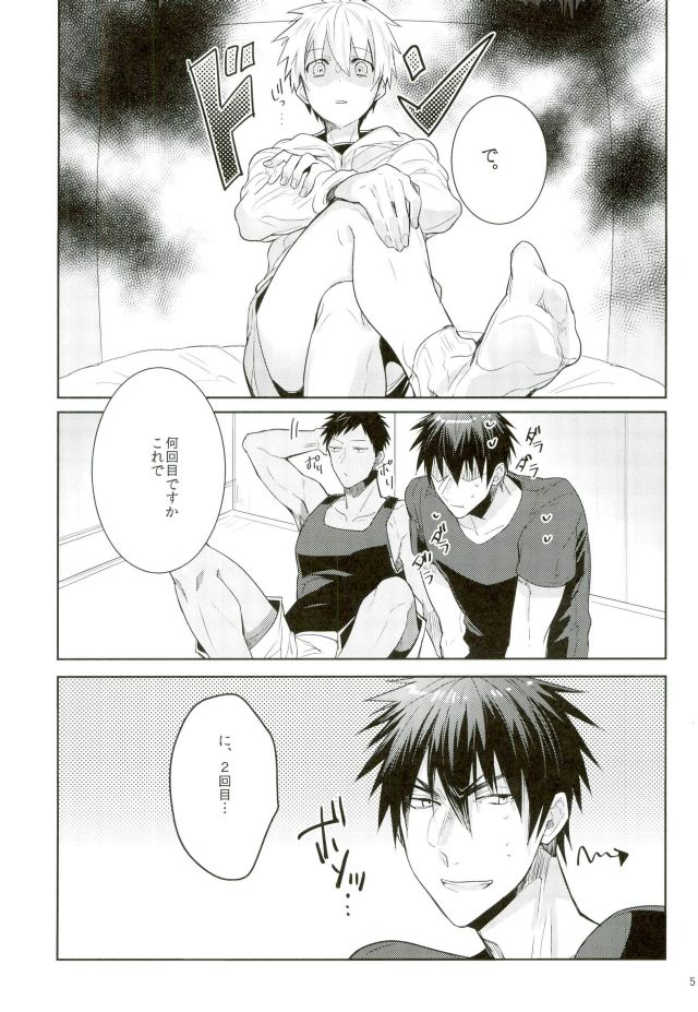 Zenbu Seihou no Sei! page 3 full