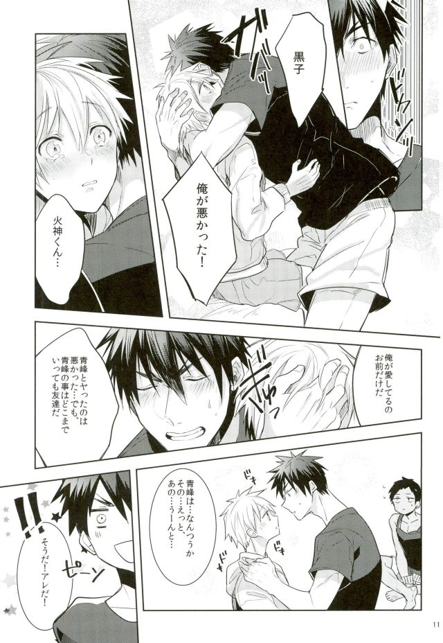 Zenbu Seihou no Sei! page 9 full