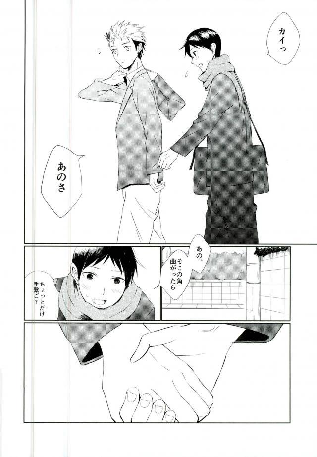 YOLO page 11 full