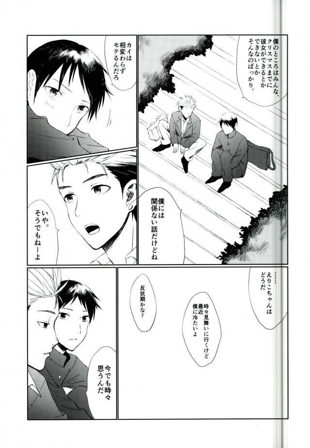 YOLO page 8 full