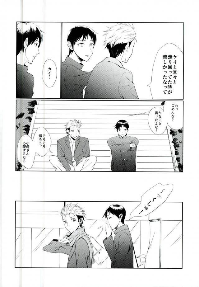 YOLO page 9 full