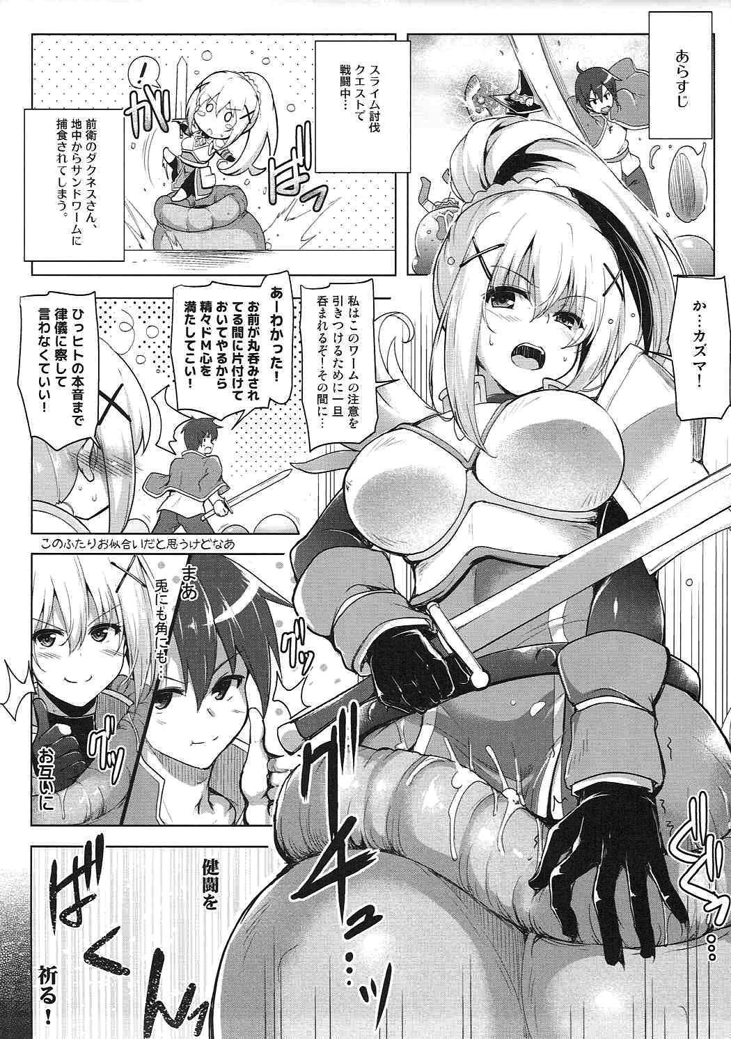 Kono Do-M Seikishi ni Marunomi Flag o! 2 page 4 full