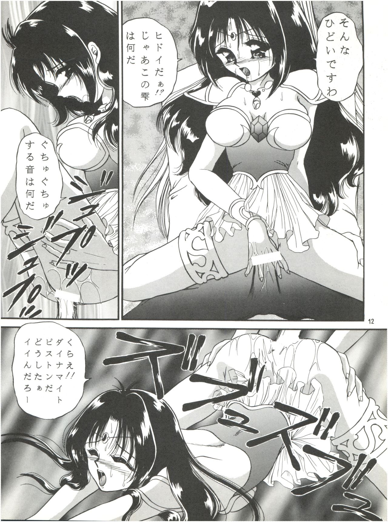3P Triple Winner page 11 full