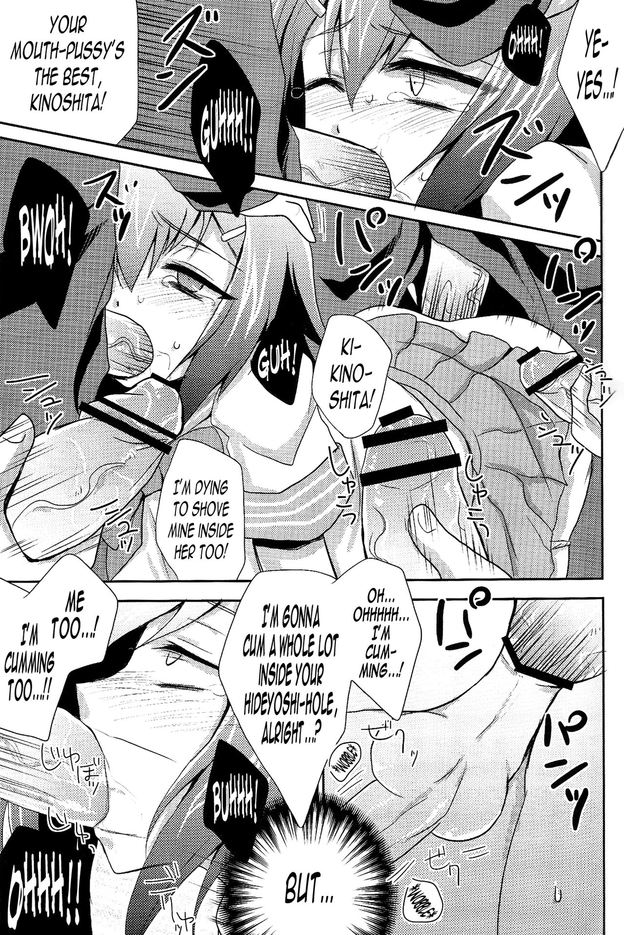 Baka mo Tooseba Otoko Daze! page 12 full