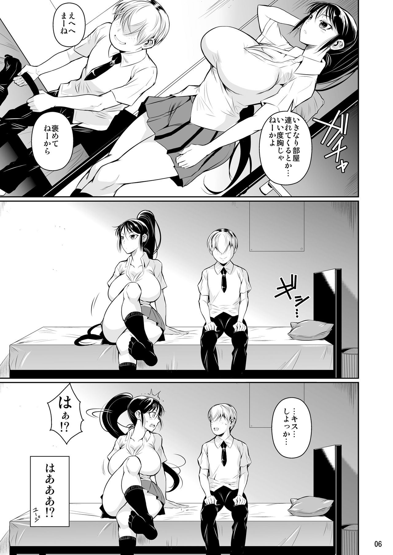 Batsu Game de Yankee Onna ni Kokuttemita page 7 full