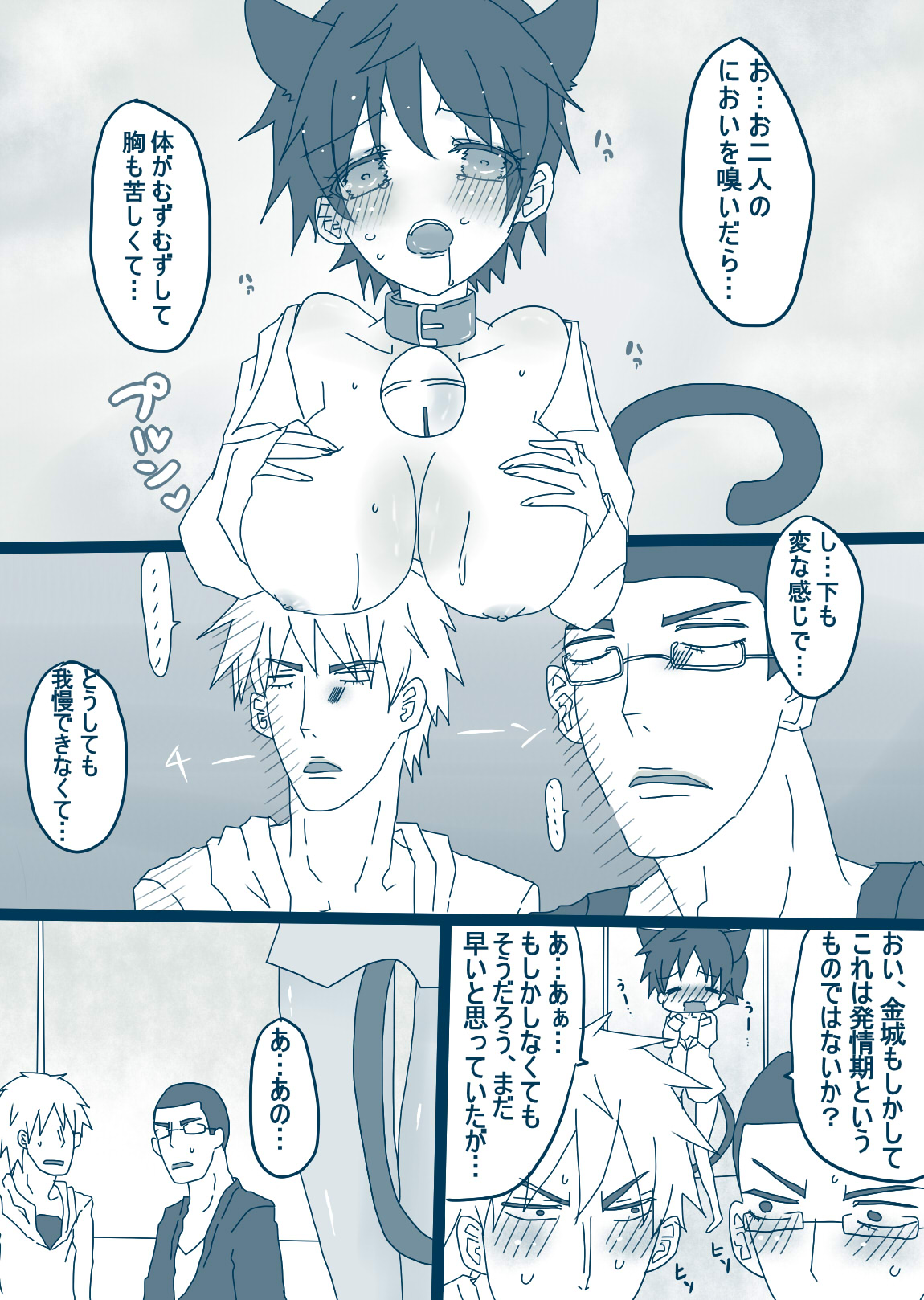 坂道サンド3 page 6 full