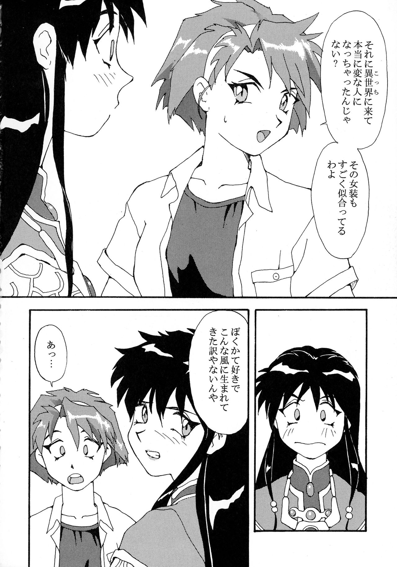 KIZUMI SHOCK! page 6 full