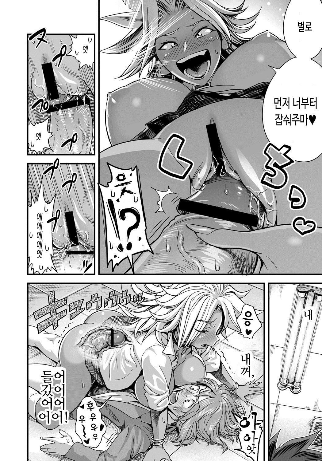 Energy Kyo-ka!! ~Bakunyuu JK. Gachi Zeme Hatsujou Chuu!~ | 에너지 쿄카!! ~폭유 JK. 진심 공격적 발정중!~ page 11 full