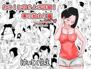 [Haitoku Sensei] Ano! Okaa-san no Shousai! Koto no Hajimari Hen | Las cosas de mamá! El comienzo [Spanish] [joselillo] cover