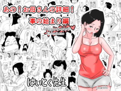 Ano! Okaa-san no Shousai! Koto no Hajimari Hen | Las cosas de mamá! El comienzo