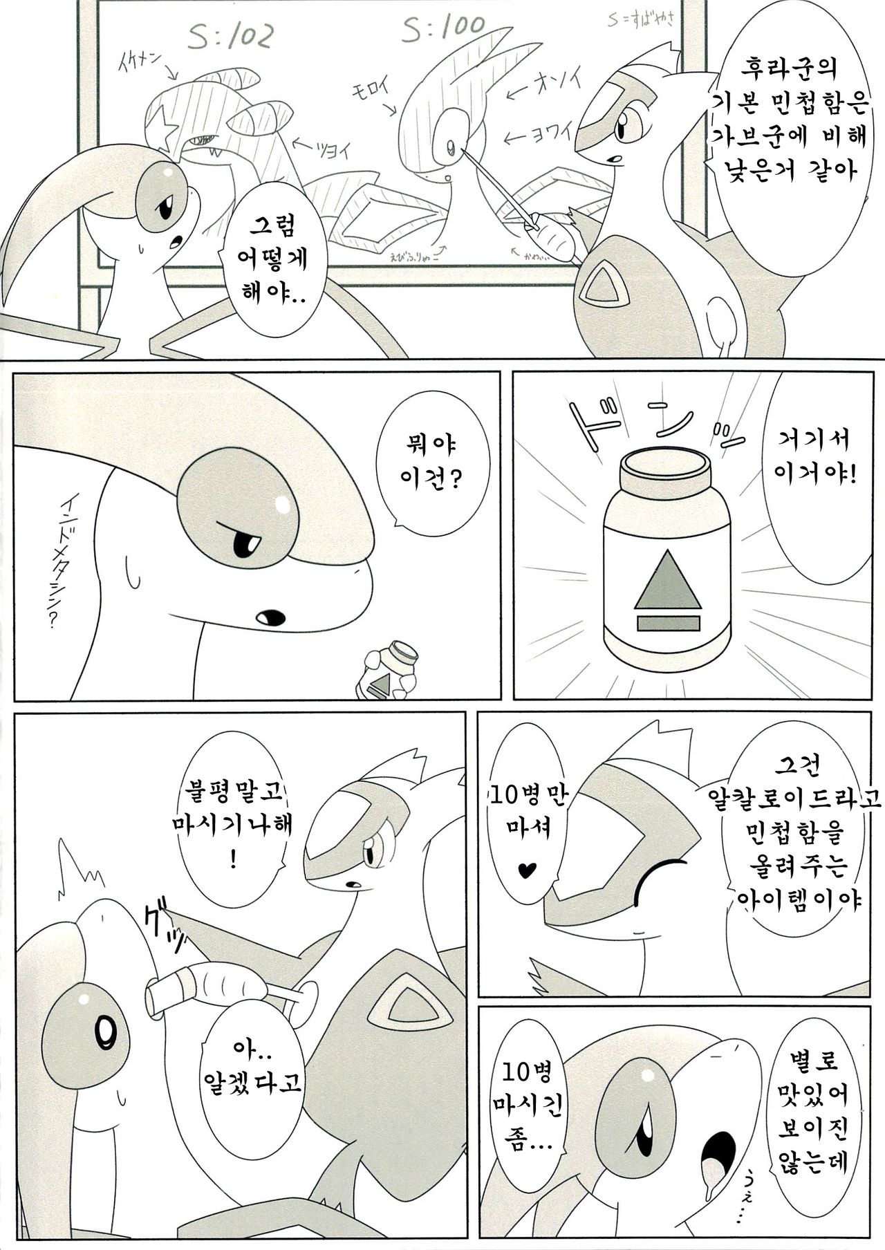 FlyAs! page 4 full