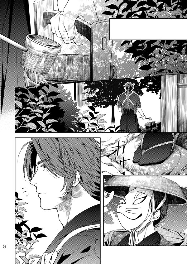 肉の器 page 4 full
