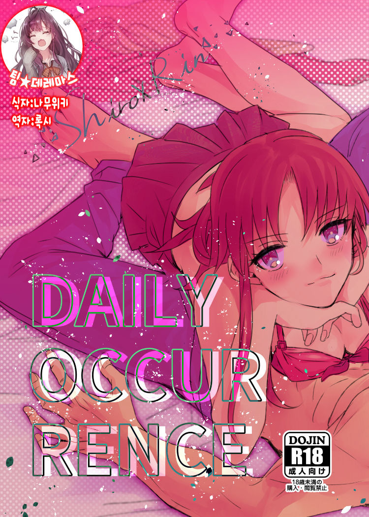 DAILY OCCURRENCE page 1 full