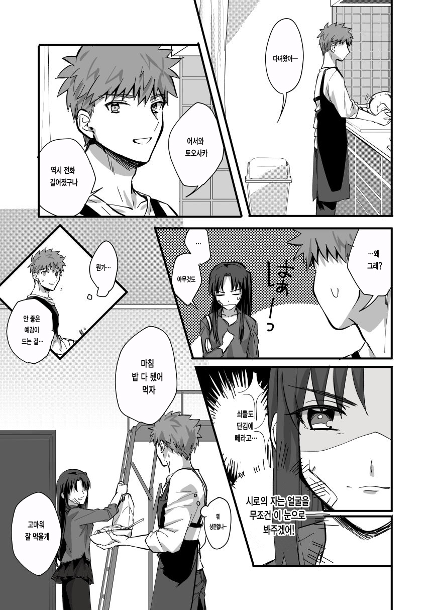 DAILY OCCURRENCE page 11 full