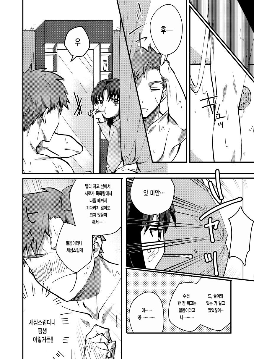 DAILY OCCURRENCE page 12 full