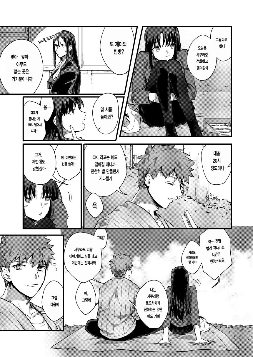 DAILY OCCURRENCE page 7 full