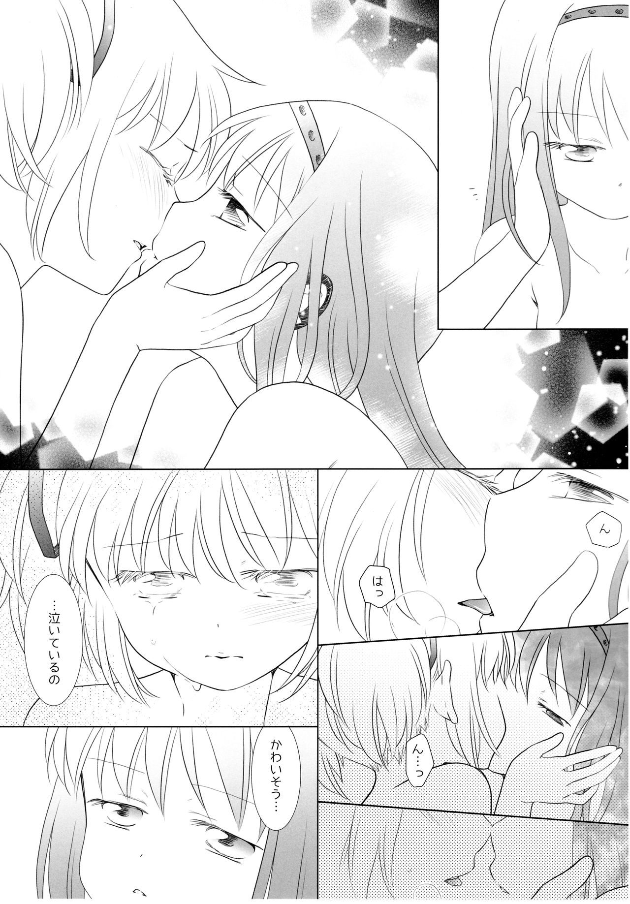 Utsuro no Mori page 6 full