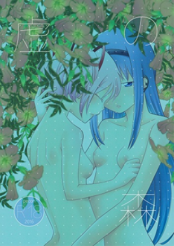 (Mou Nanimo Kowakunai 24) [Pecon (Kino)] Utsuro no Mori (Puella Magi Madoka Magica) cover