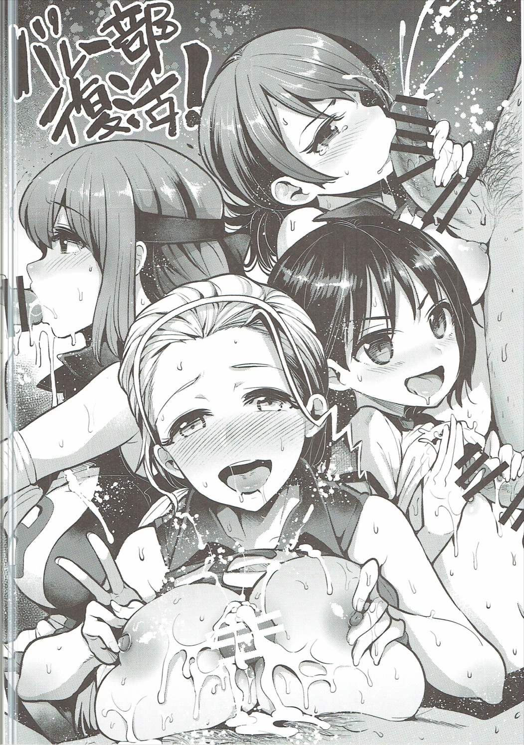 GARUPAN 1+2+@ page 11 full