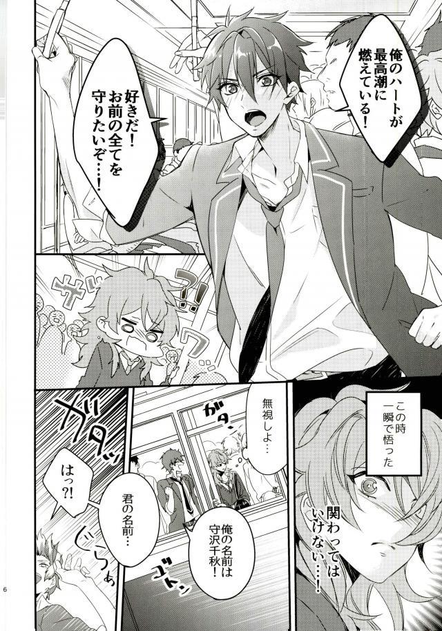 Yuuutsu Shoujo to Chikan Otoko page 3 full