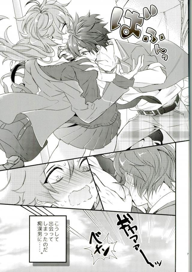Yuuutsu Shoujo to Chikan Otoko page 4 full
