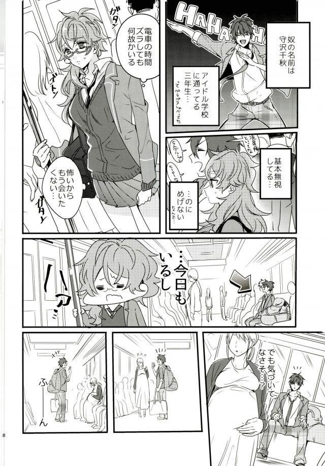Yuuutsu Shoujo to Chikan Otoko page 5 full