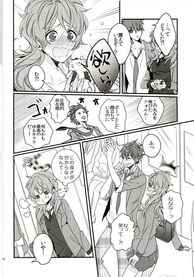 Yuuutsu Shoujo to Chikan Otoko page 7 full