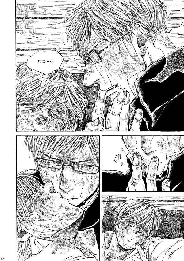 Amaranth page 11 full
