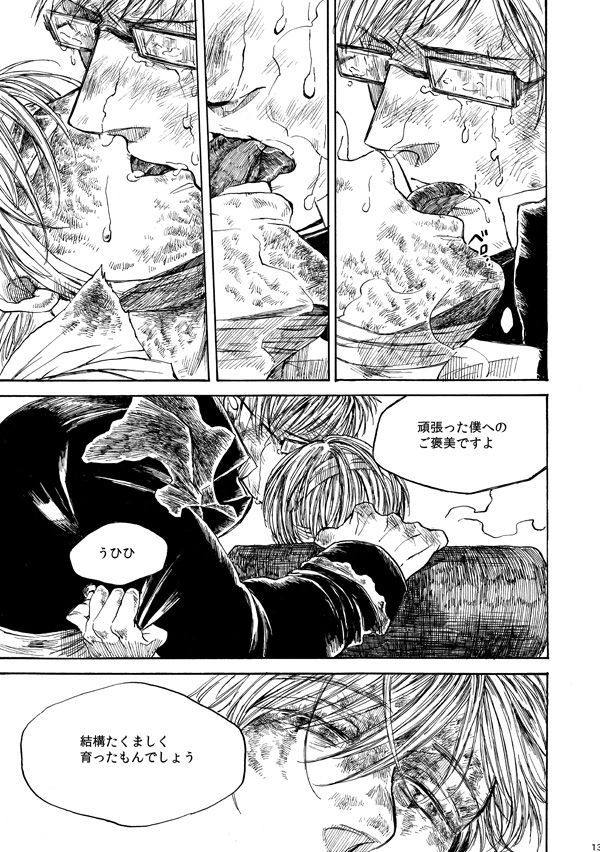 Amaranth page 12 full