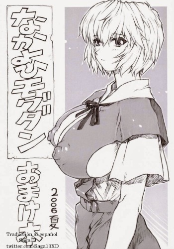 (C70) [Nakayohi Mogudan (Mogudan)] Omakebon 2006 Natsu (Neon Genesis Evangelion) [Spanish] [Saga13] cover