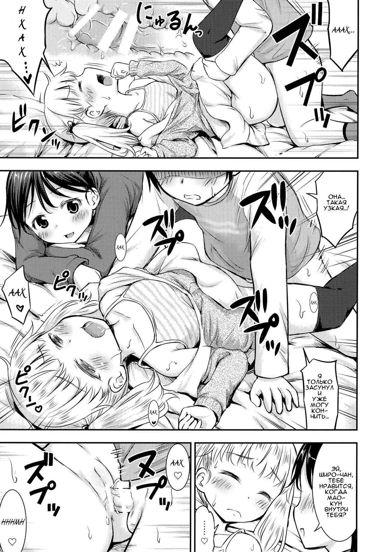 Kodomo no Seikatsu 3 page 11 full