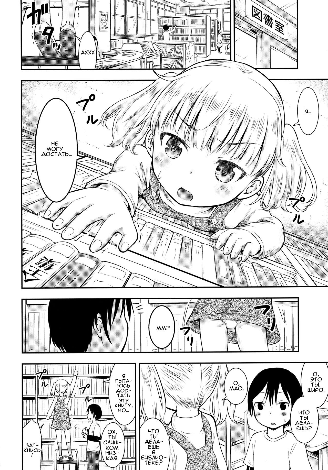 Kodomo no Seikatsu 3 page 12 full