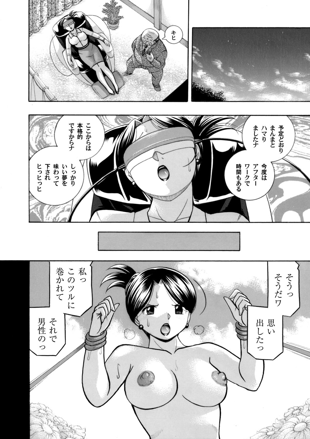 COMIC Magnum Vol. 101 page 11 full