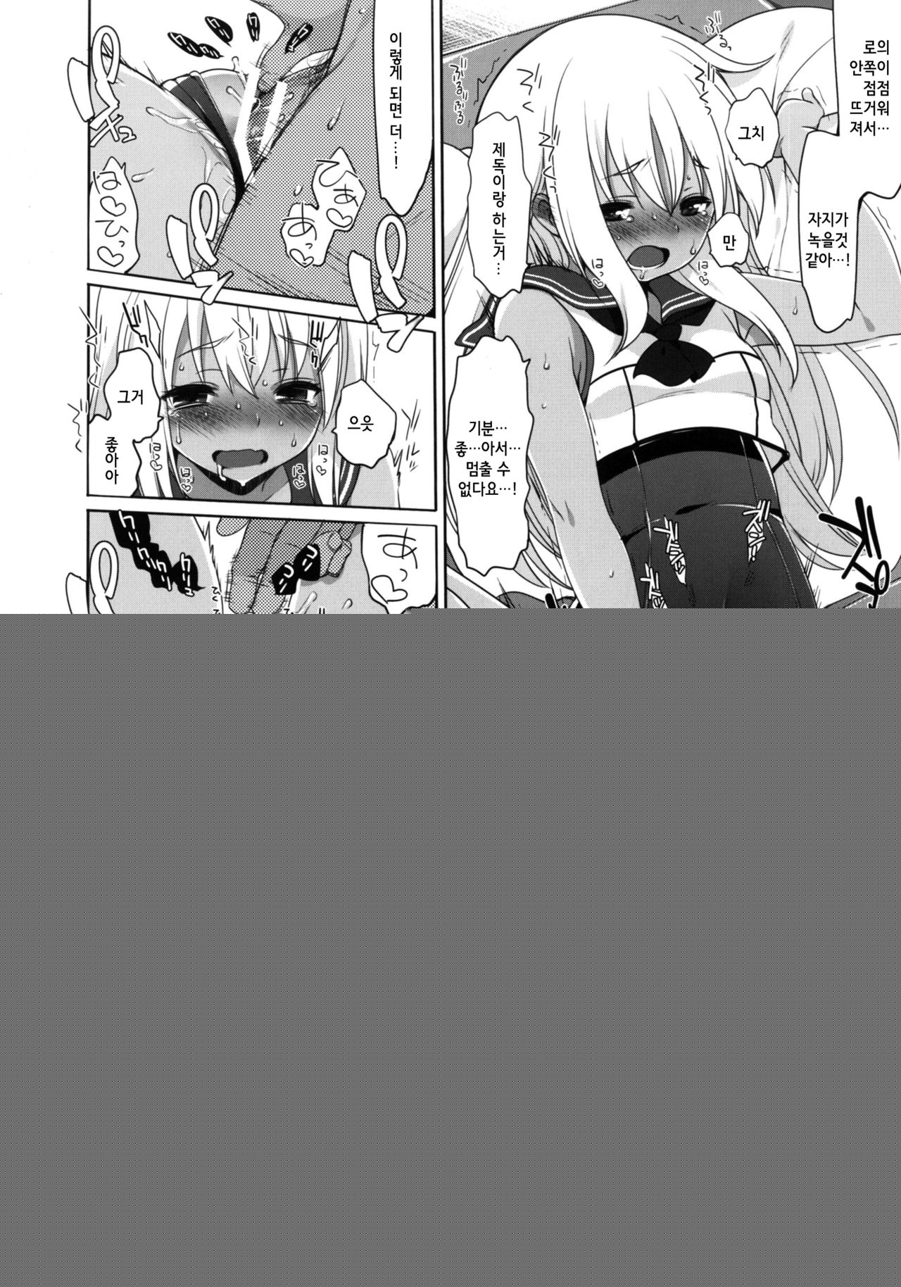 Hitonatsu no Ayamachi -Ro-500- | 한여름날의 실수 -로-500- page 12 full