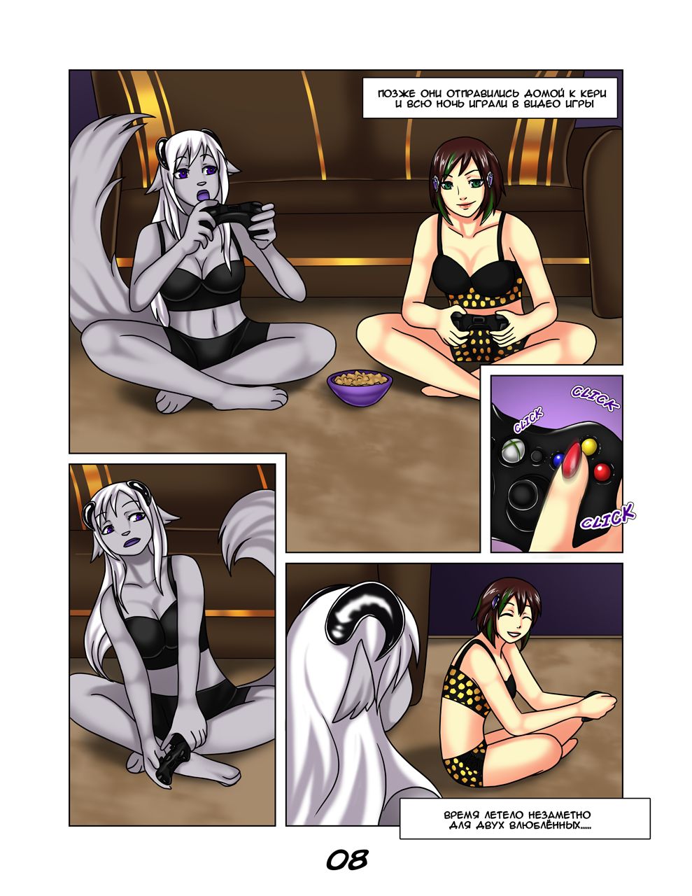Yana & Ceri: Origins | Яна и Кери: Начало page 9 full