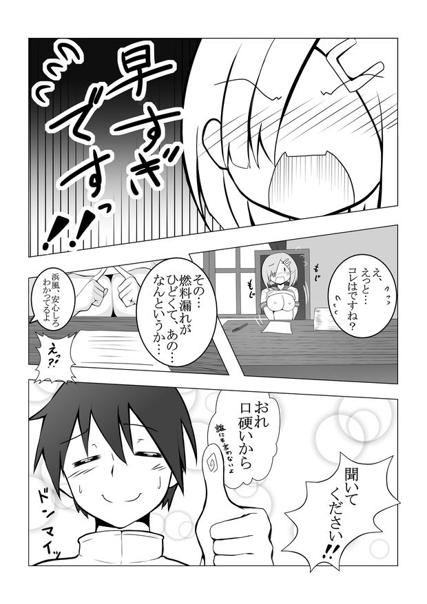 milkis page 5 full