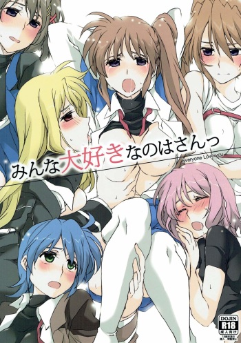 (C92) [STROLL IN THE WOODS !! (ELF)] Minna Daisuki Nanoha-san (Mahou Shoujo Lyrical Nanoha) cover
