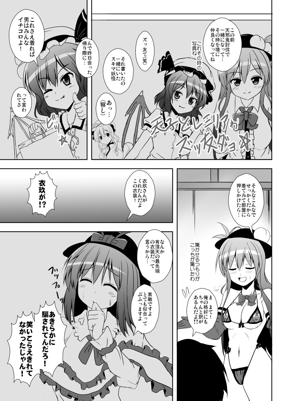 Hinanai Maniacs page 6 full