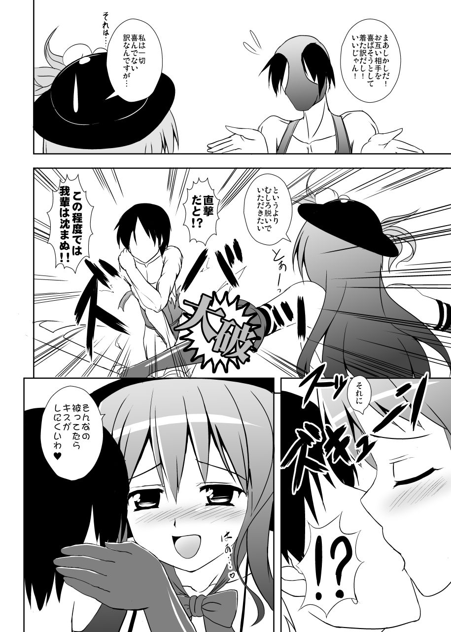 Hinanai Maniacs page 7 full